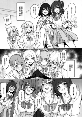 性欲つよつよギャルヶ咲!