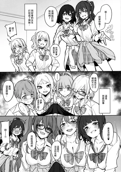 性欲つよつよギャルヶ咲!