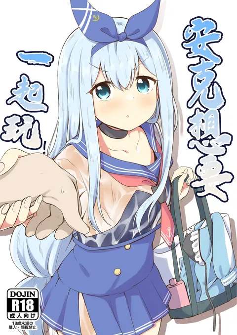 Anchor wa Asobitai! | 安克想要一起玩