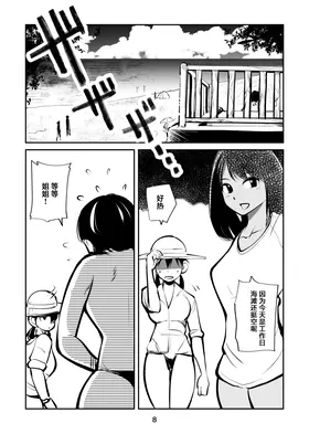 第 8 頁