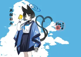 Neko to Amayadori | 與貓躲雨