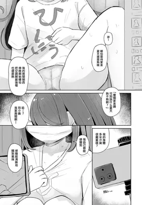 Yuri-tan no Kuibuchi Haishin e Youkoso