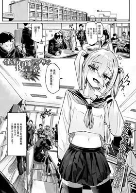 催淫アプリで復讐を