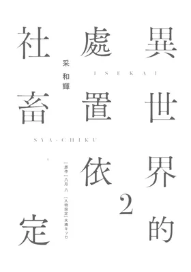 第 2 頁