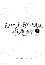 第 2 頁