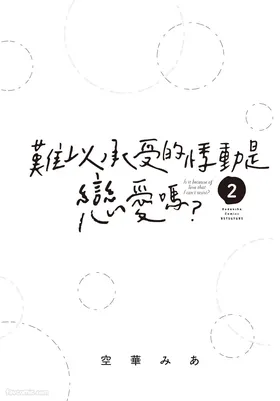 第 2 頁