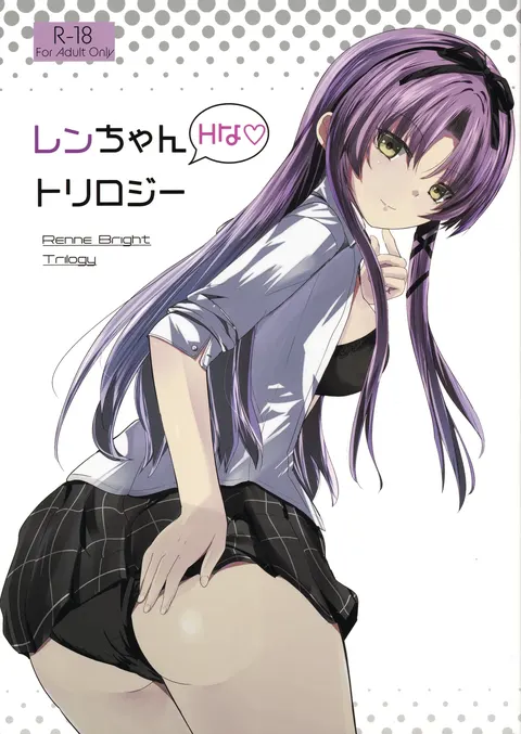 Renne-chan Trilogy