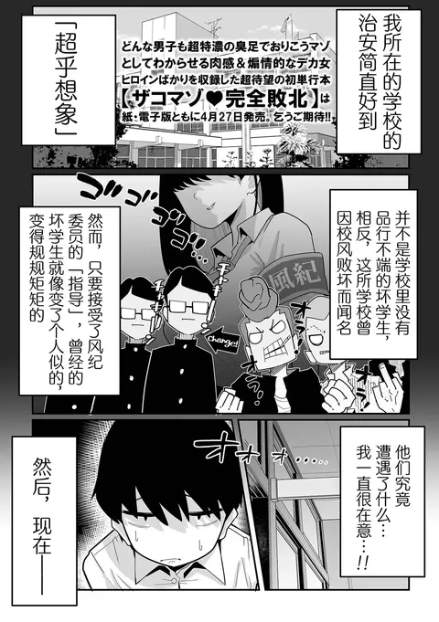 色情风纪委员