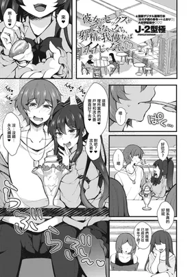 Kanojo ga Sex ga Dekinai nara, Shasei o Gaman Sureba Ii ja Nai