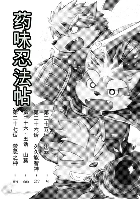 第 3 頁