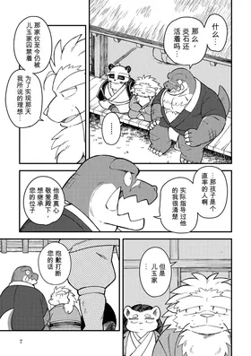 第 7 页