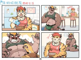 My Milky Roomie: Dairy On The Daily