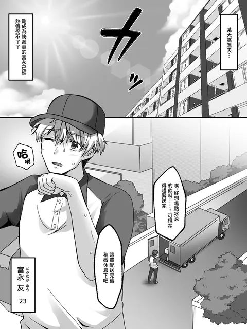 真夏の熟れた果実