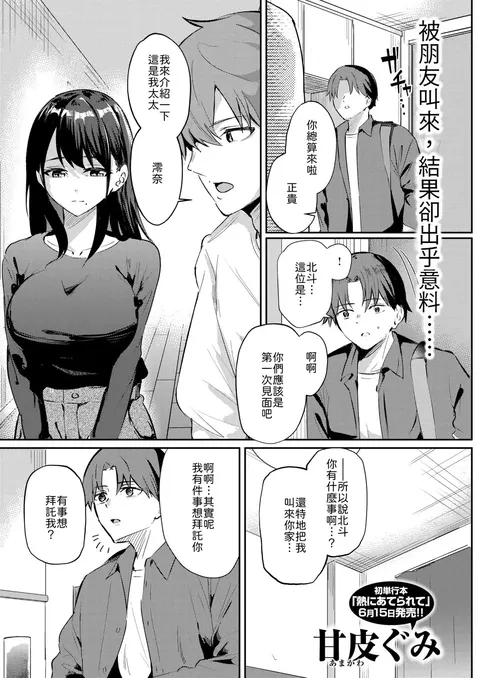 Kuru ni madou