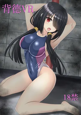 Haitoku VR