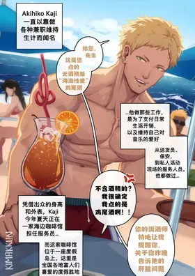 无酒精版 海滩性爱（海滩性爱）/Non-Alcoholic SOTB