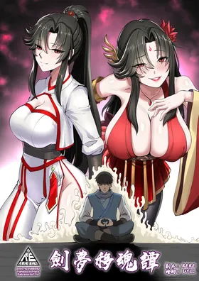 Sword Dream Soul Swap Tale