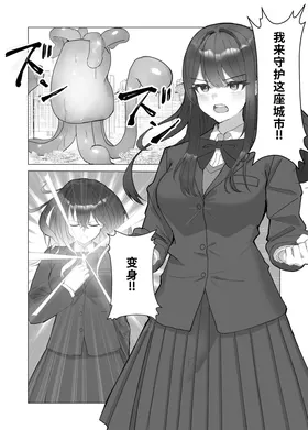 究极少女·苏玛尔特的触手败北