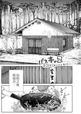 第 2 頁