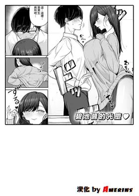 Bitch chan No Hikariochi ♥