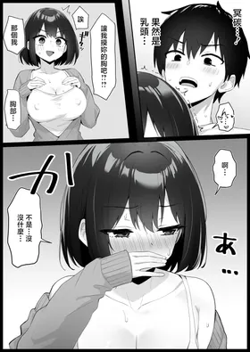 オリジナル漫画②