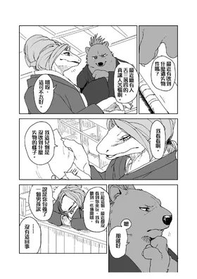 第 8 頁