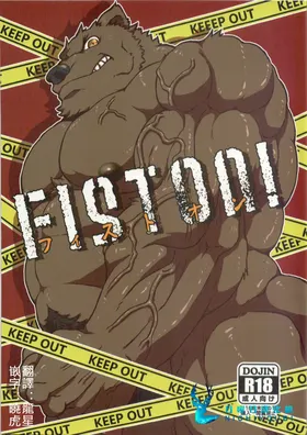 FIST ON!
