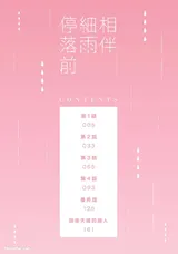 第 3 頁