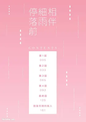 第 3 頁