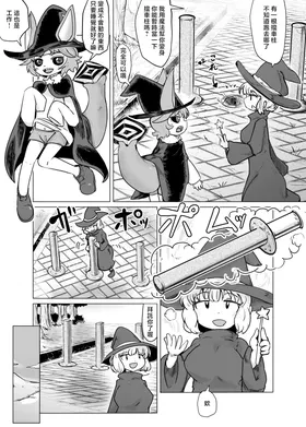 Mono ni Nattari Onaho-ka Shitari Sekika Shitari na Manga