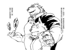 私立巨兽(受)学院系列