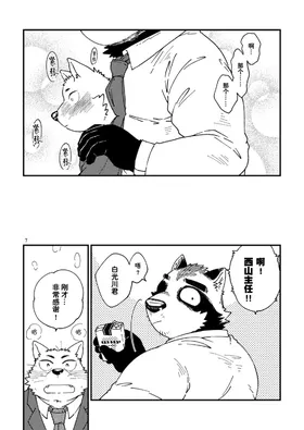 第 8 頁