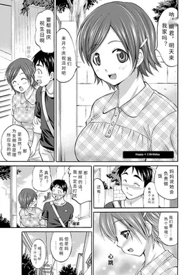 Abe Morioka Happī ×2 Bāsudē