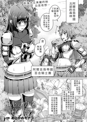 Alraune no Himitsu