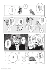 第 8 頁