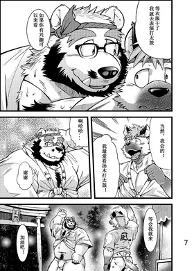 第 8 頁
