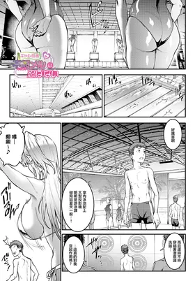 Gal Ninja Shinobazu Mel wa Shinobanai Ch. 3 Yudan Taiteki!? Slime Ninja
