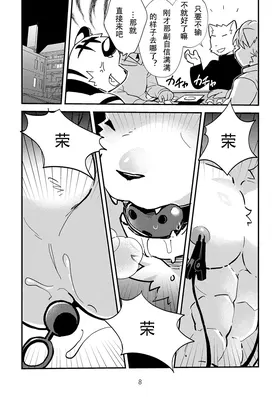 第 8 頁