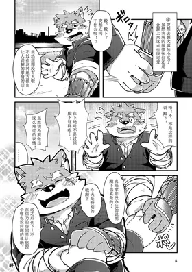 第 8 頁