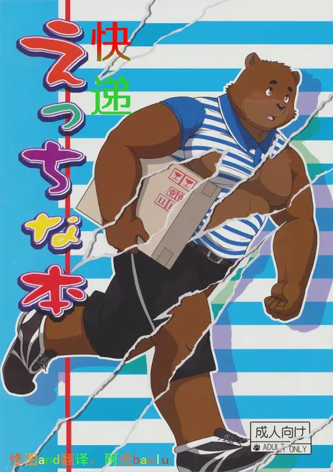 色色的书／快递
