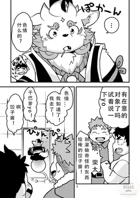 第 5 頁