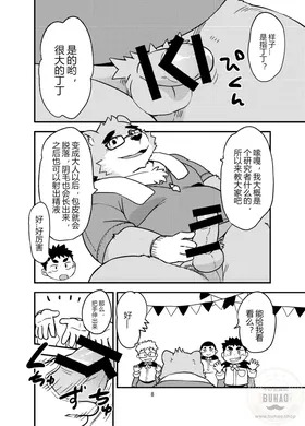 第 8 頁