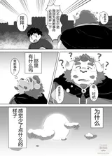 第 8 頁