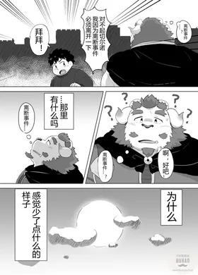 第 8 頁