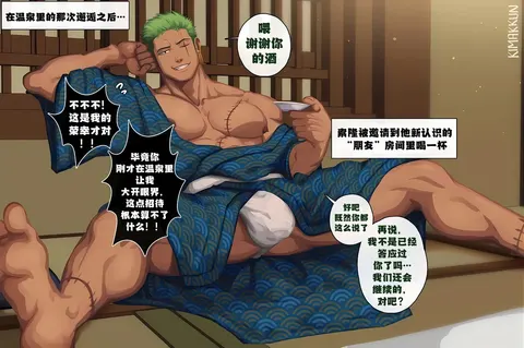 热气腾腾的温泉 2/Steamy Hot Spring2