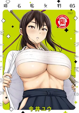 アダマスの魔女たち | 鑽石魔女們 | 钻石魔女们 05