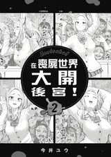 第 2 頁