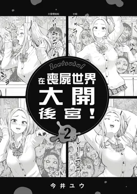 第 2 頁