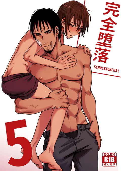 Complete Degradation 5｜完全堕落5
