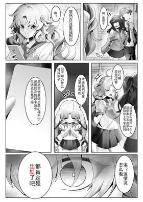 恋人に知られちゃいけないこと 1